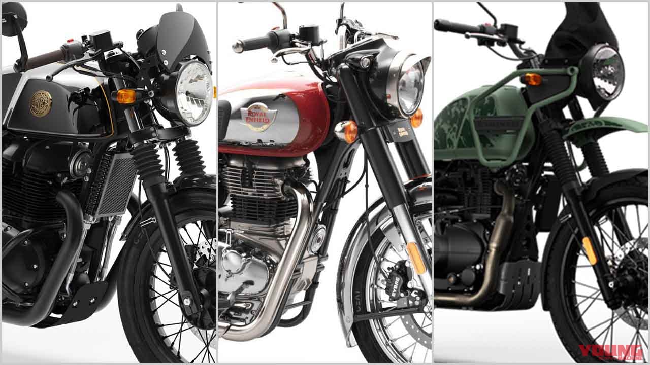 ロイヤルエンフィールド新型バイク総まとめ