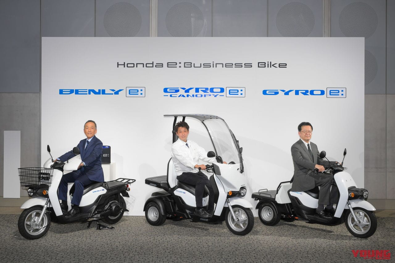 |ホンダ新型「ジャイロキャノピーe:」登場! 屋根付き3輪バイクも電動化でシリーズが完成