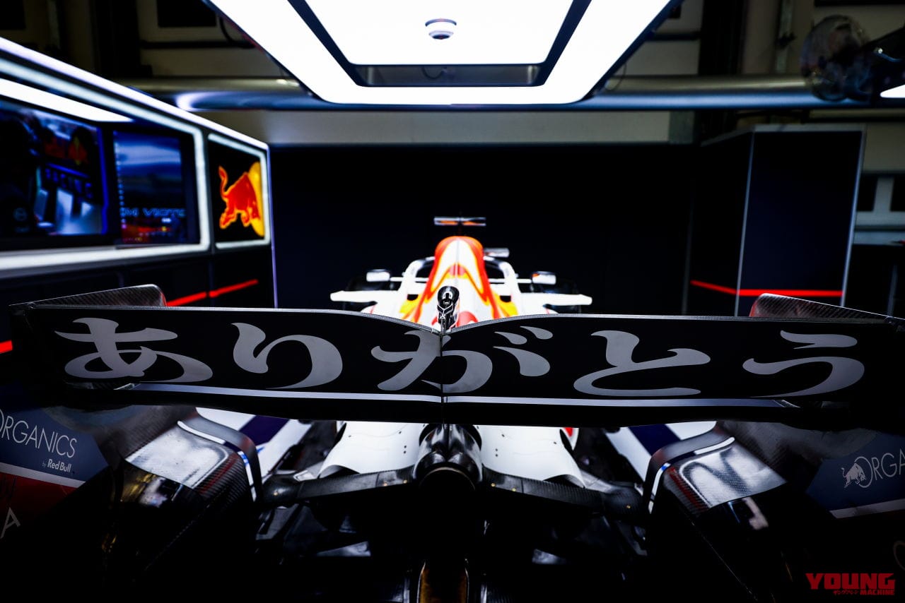Red Bull Racing RB16B|MotoGPは変わらないよね!? ホンダF1エンジンはレッドブルへ移行、そして4輪もHRCの担当に……!