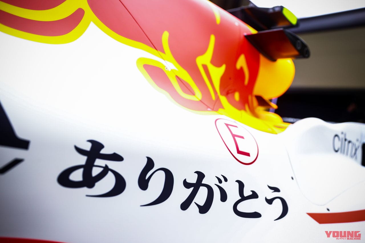 Red Bull Racing RB16B|MotoGPは変わらないよね!? ホンダF1エンジンはレッドブルへ移行、そして4輪もHRCの担当に……!
