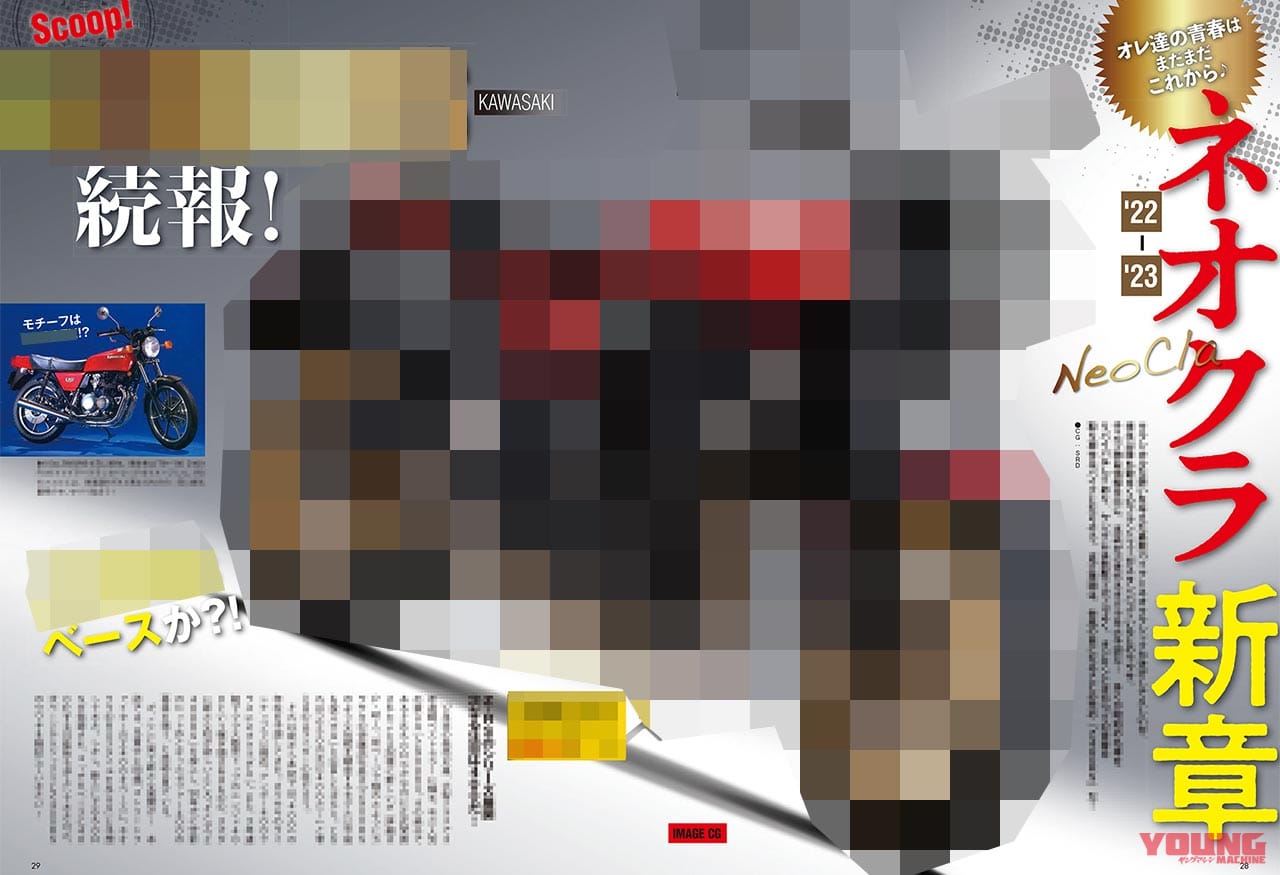 ヤングマシン'21年12月号|ヤングマシン12月号発売!【ネオクラ新章・未来予想/’22新型徹底解説/別冊CB1100】