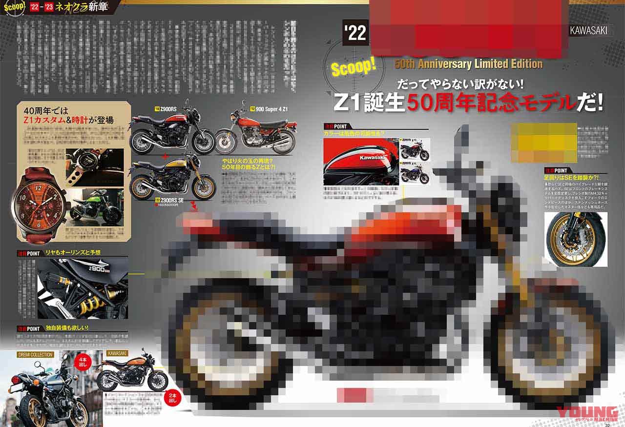 ヤングマシン'21年12月号|ヤングマシン12月号発売!【ネオクラ新章・未来予想/’22新型徹底解説/別冊CB1100】