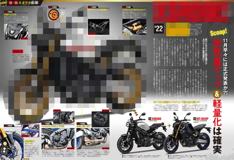 ヤングマシン'21年12月号|ヤングマシン12月号発売!【ネオクラ新章・未来予想/’22新型徹底解説/別冊CB1100】