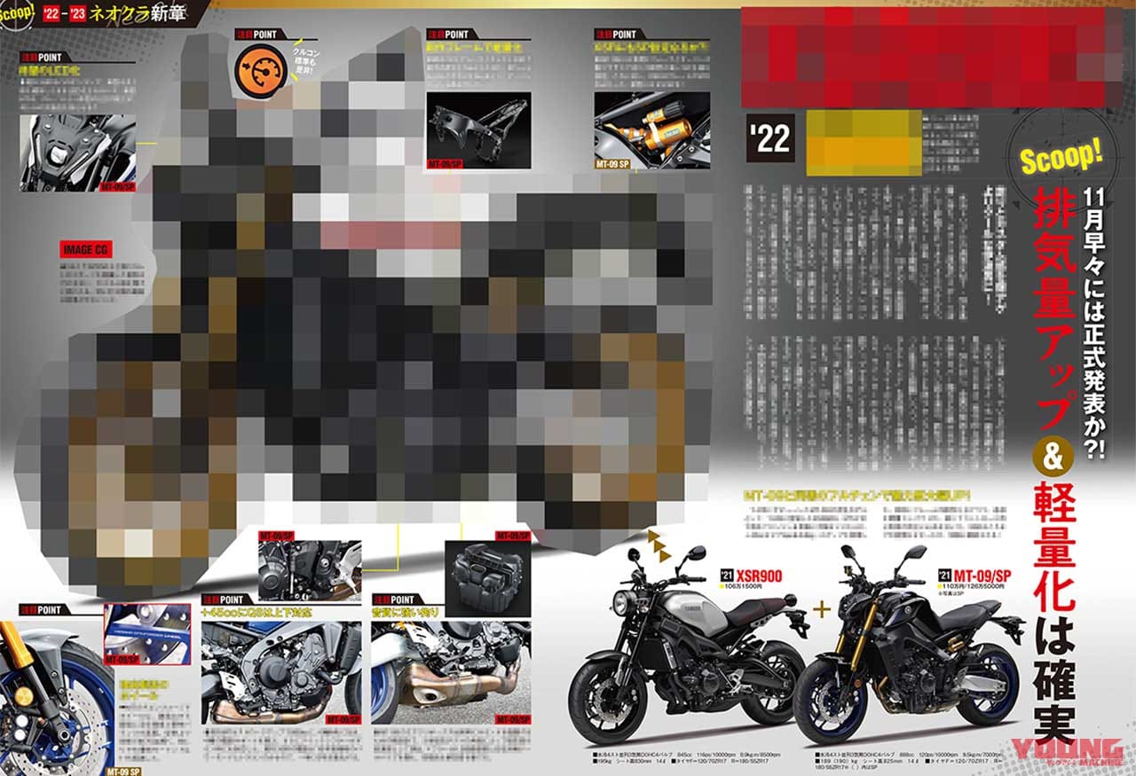 ヤングマシン'21年12月号|ヤングマシン12月号発売!【ネオクラ新章・未来予想/’22新型徹底解説/別冊CB1100】