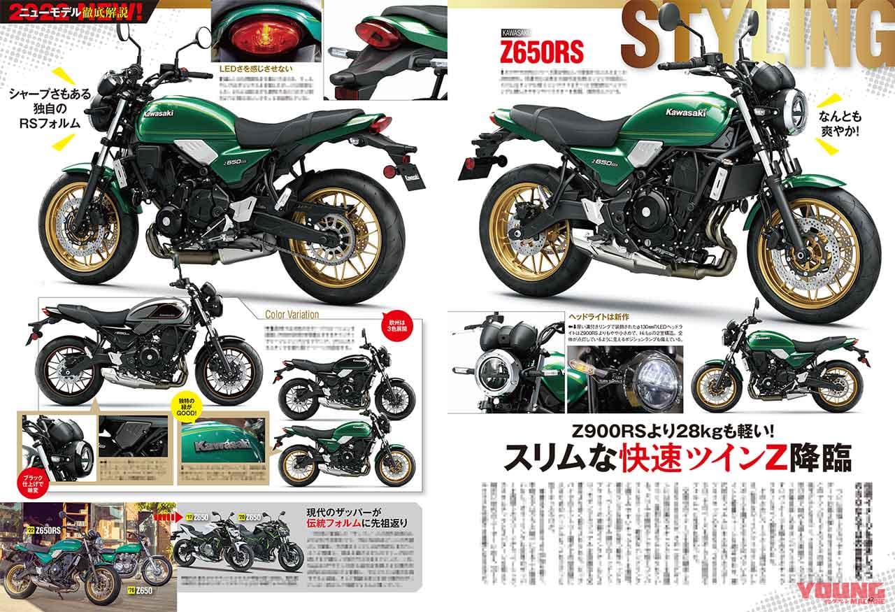 ヤングマシン'21年12月号|ヤングマシン12月号発売!【ネオクラ新章・未来予想/’22新型徹底解説/別冊CB1100】