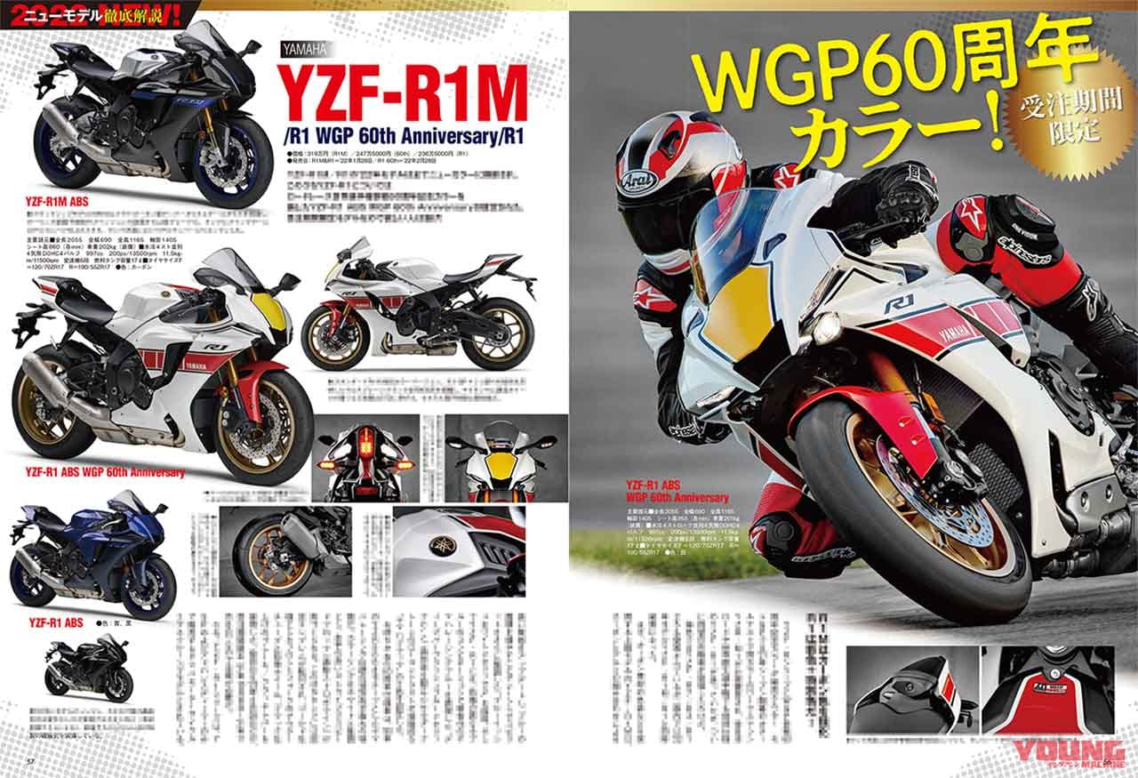 ヤングマシン'21年12月号|ヤングマシン12月号発売!【ネオクラ新章・未来予想/’22新型徹底解説/別冊CB1100】