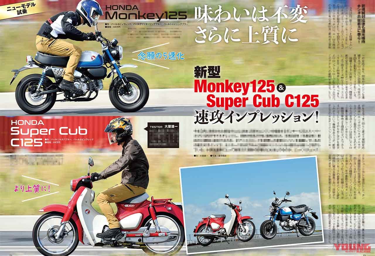 ヤングマシン'21年12月号|ヤングマシン12月号発売!【ネオクラ新章・未来予想/’22新型徹底解説/別冊CB1100】