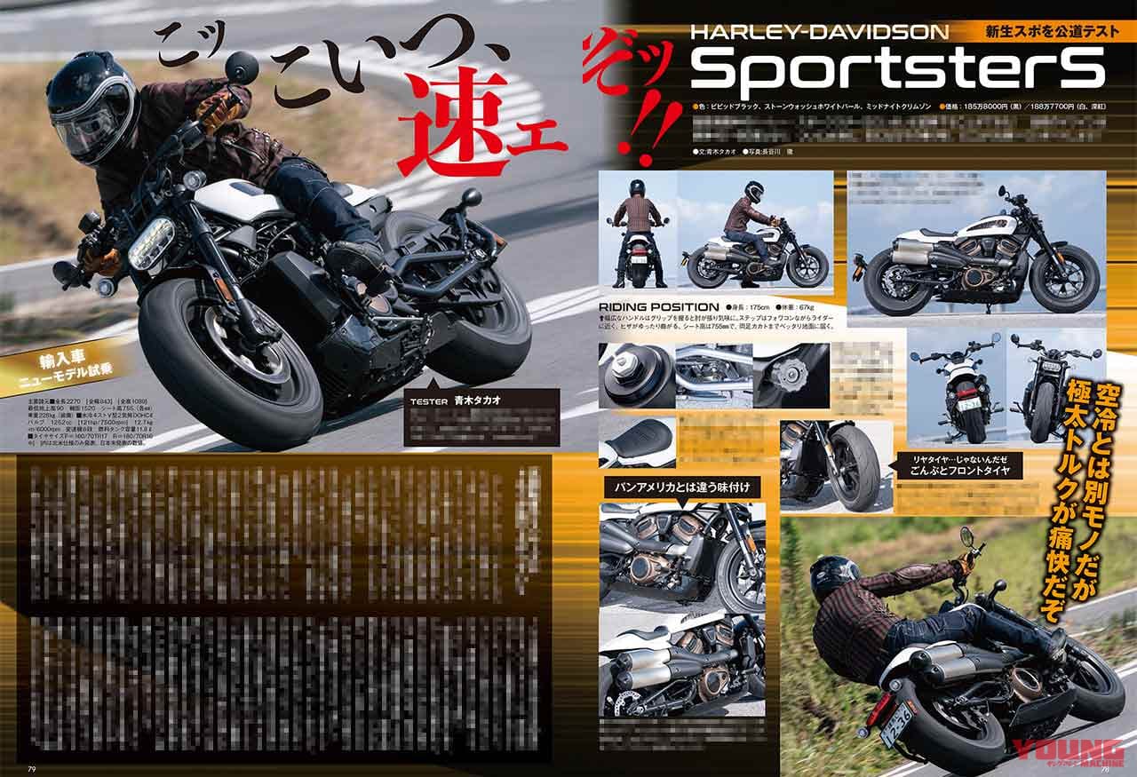 ヤングマシン'21年12月号|ヤングマシン12月号発売!【ネオクラ新章・未来予想/’22新型徹底解説/別冊CB1100】