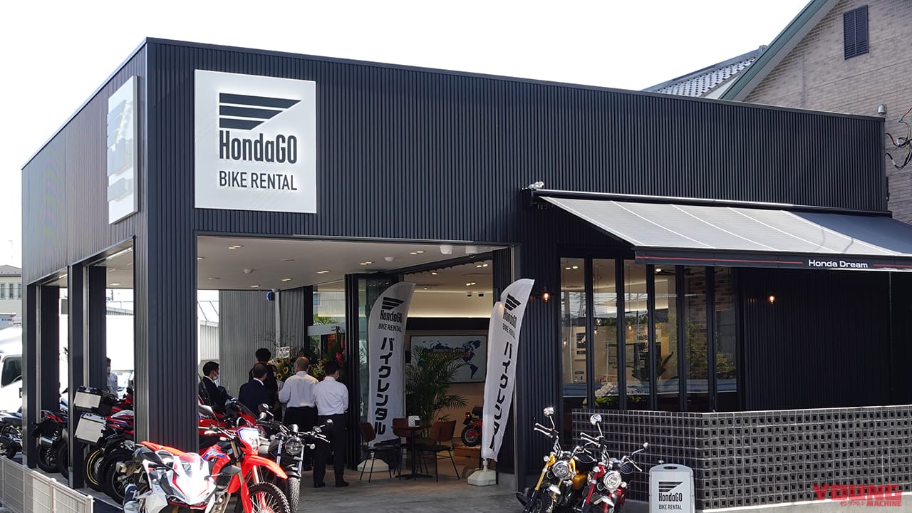 |ホンダドリーム戸田美女木の独自施策・レンタルバイク専用店舗「クラブハウス」が営業スタート