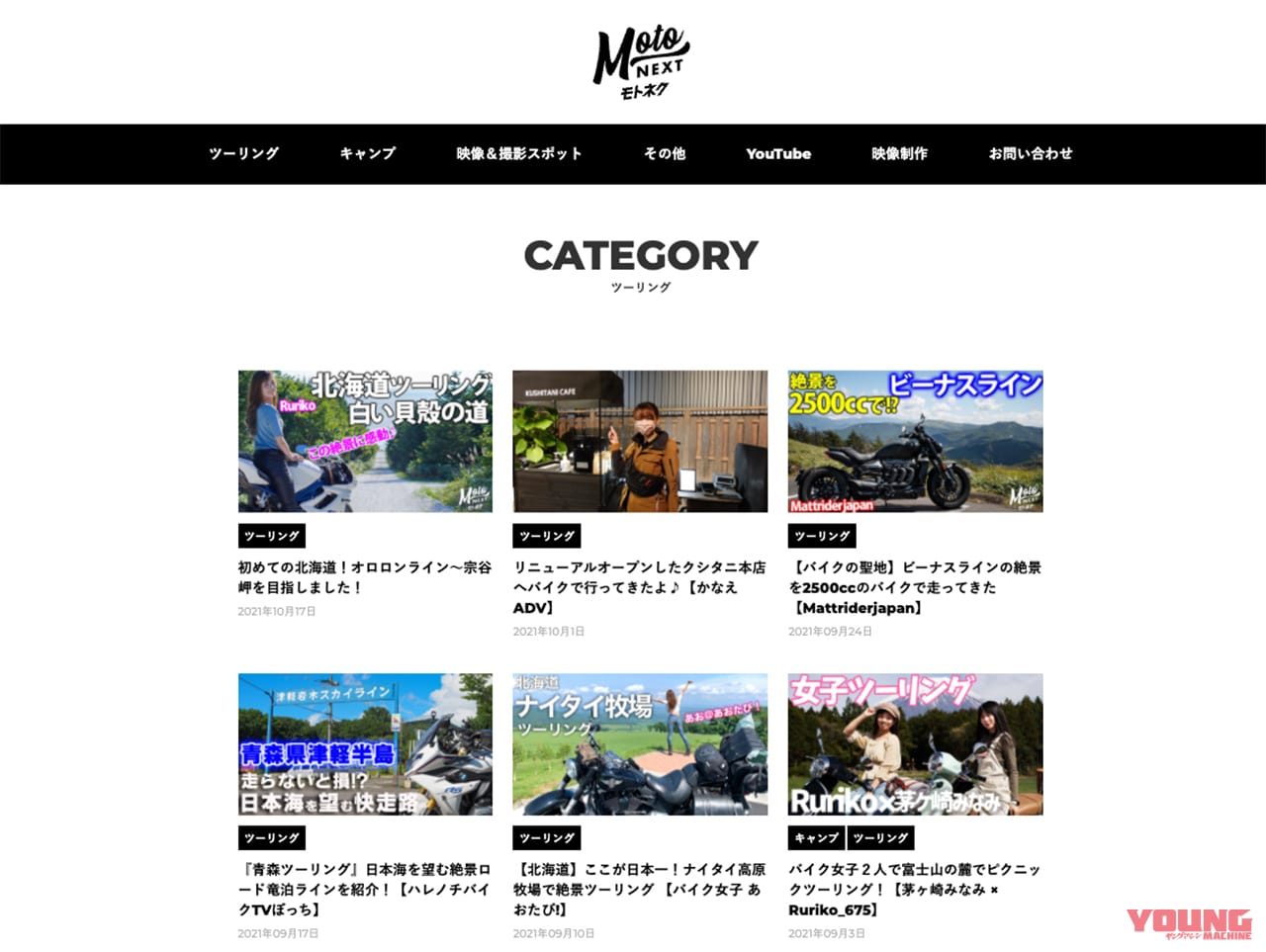 |YouTuberがバイク遊びを発信する動画サイト「モトネクスト」がスタート