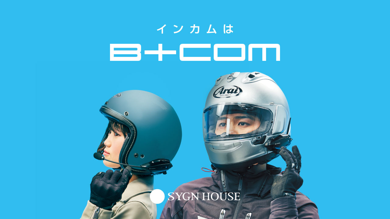 激安セール】 SYGN HOUSE サインハウス B+COM ビーコム SB6X Bluetooth