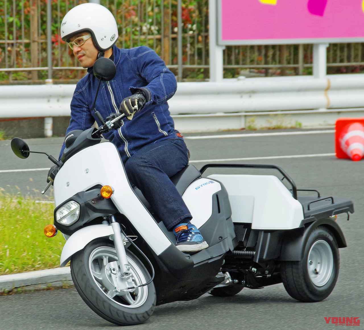 |ホンダ ジャイロe:/キャノピーe: 〈いま国内で買える新型バイクカタログ|原付一種・新基準原付(125-50cc)〉【2026最新版】