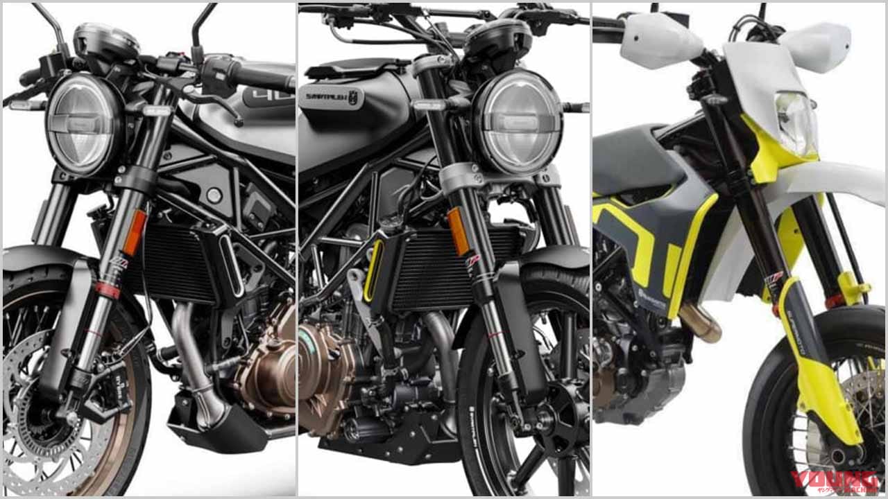 ハスクバーナ新型バイク総まとめ