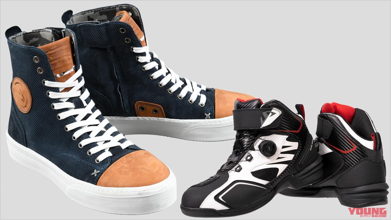 2021最新ライディングシューズ&ブーツカタログ〈南海部品〉