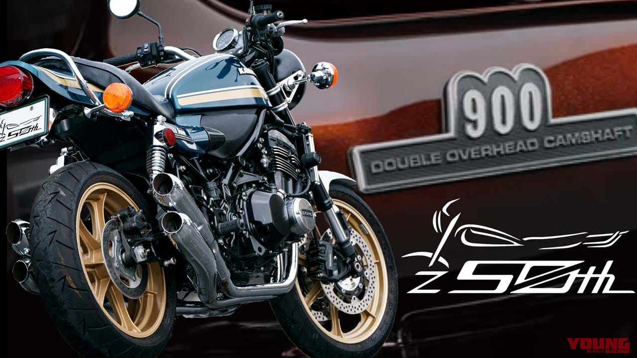 「カウントダウン」ってマジ!? 『Z1』50周年記念Z900RSの姿を大予想だ!