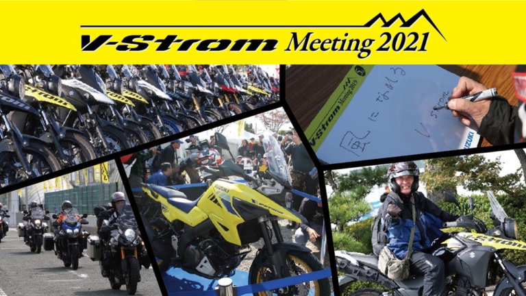 スズキ「Vストロームミーティング2021」オンラインライブイベントと限定グッズ販売を実施