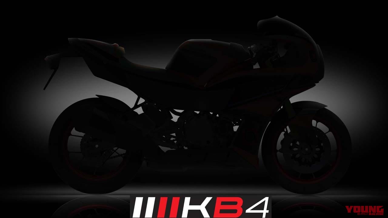 -42kgの車体にカワサキの4気筒エンジンを搭載! ビモータ「KB4」スペック先行公開