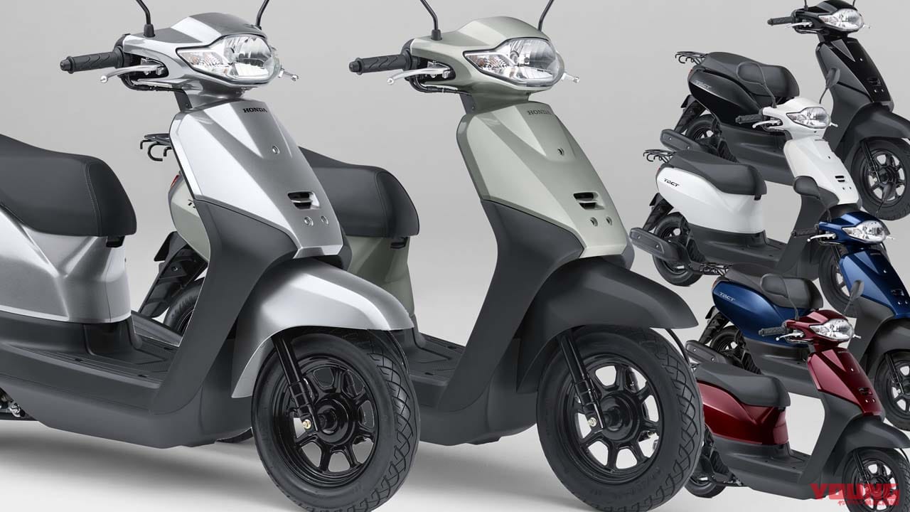 ホンダが原付一種スクーター「タクト」「タクト・ベーシック」のカラーバリエーションと価格を変更