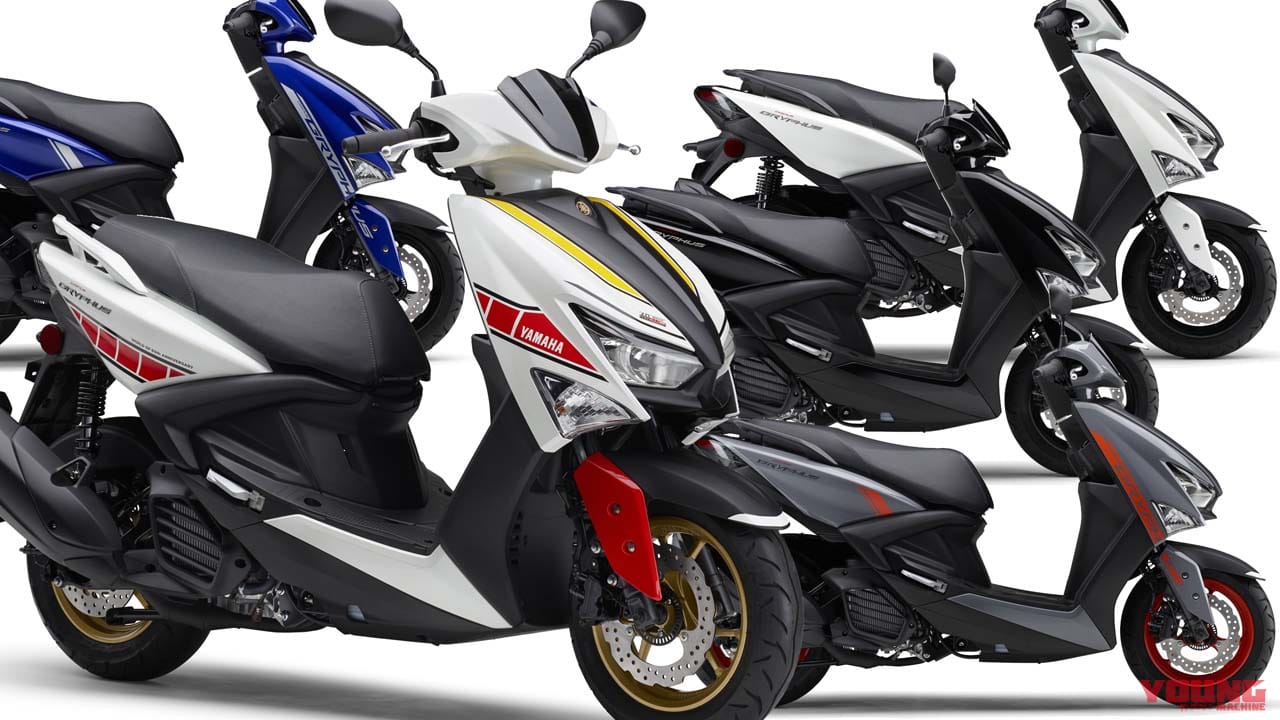ヤマハが新型「シグナス グリファス」を発表! パワー2割向上、燃費は2割改善
