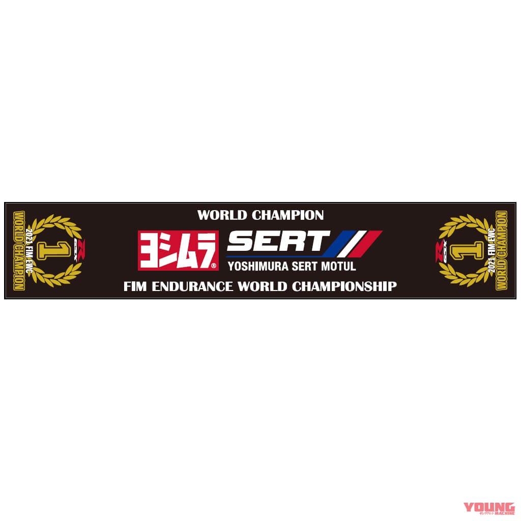 |世界耐久チャンピオン記念グッズ、予約販売開始! ヨシムラ SERT MotulのTシャツから湯呑まで
