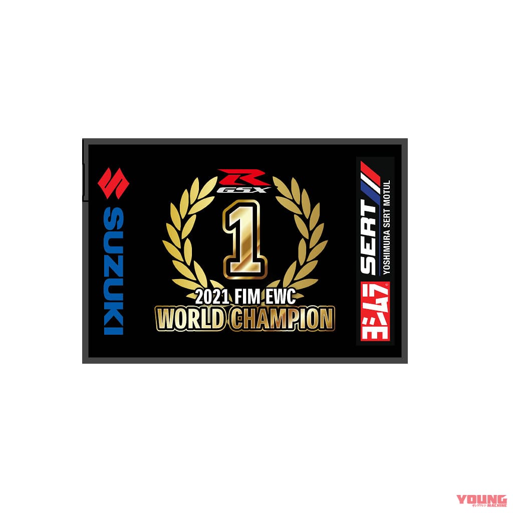 |世界耐久チャンピオン記念グッズ、予約販売開始! ヨシムラ SERT MotulのTシャツから湯呑まで