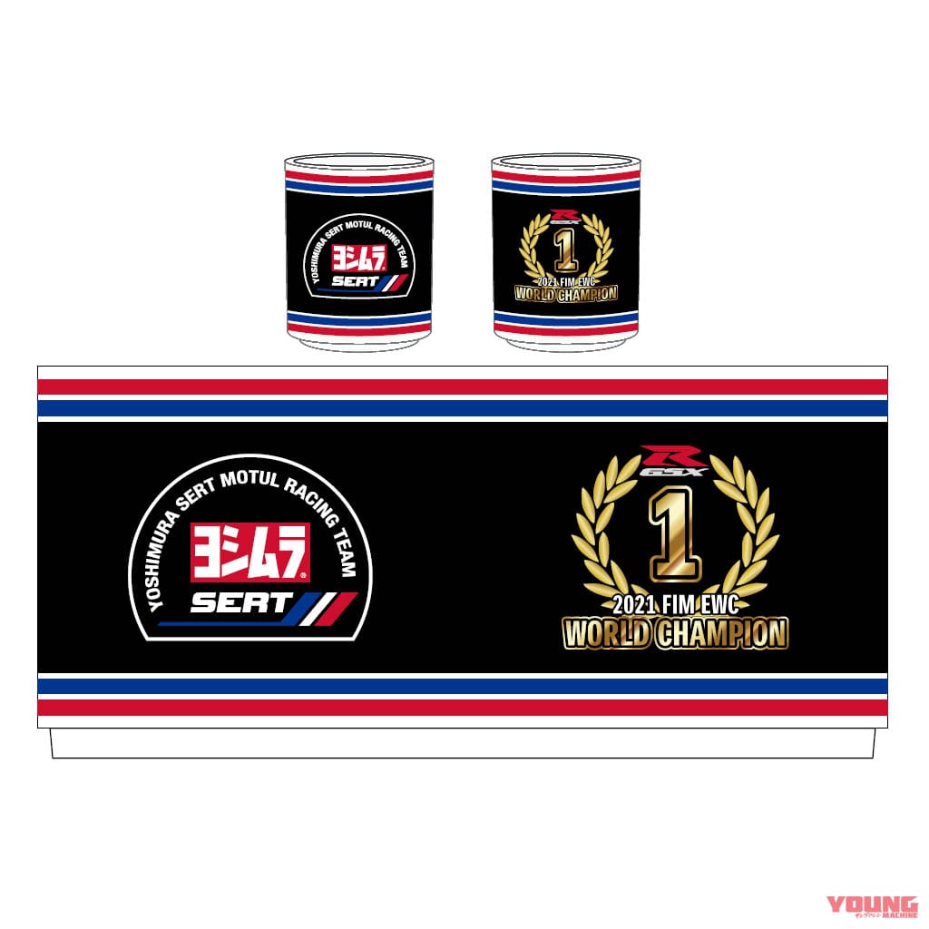 |世界耐久チャンピオン記念グッズ、予約販売開始! ヨシムラ SERT MotulのTシャツから湯呑まで