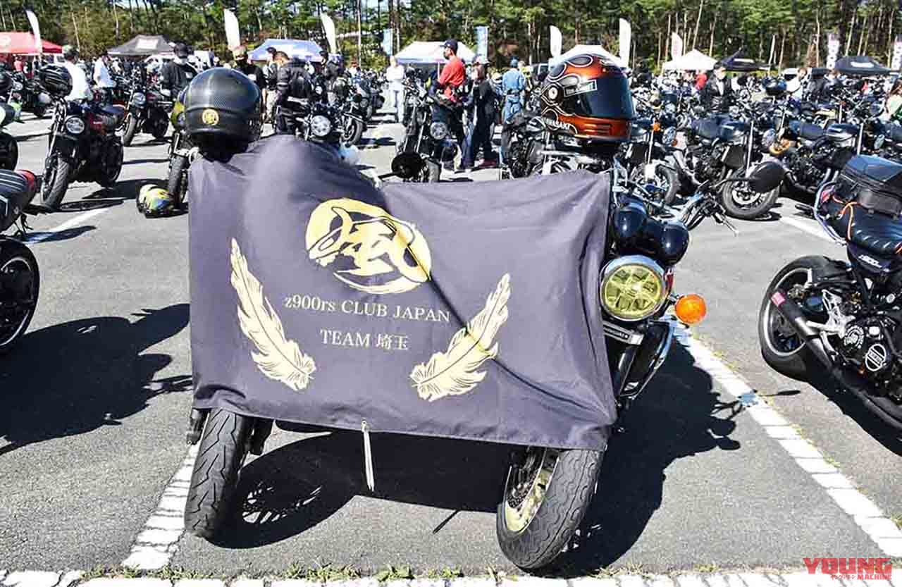 |ぜ、Z900RS中心に800台だとッ?!【カワサキZ900RSオールミーティング イベントレポート】