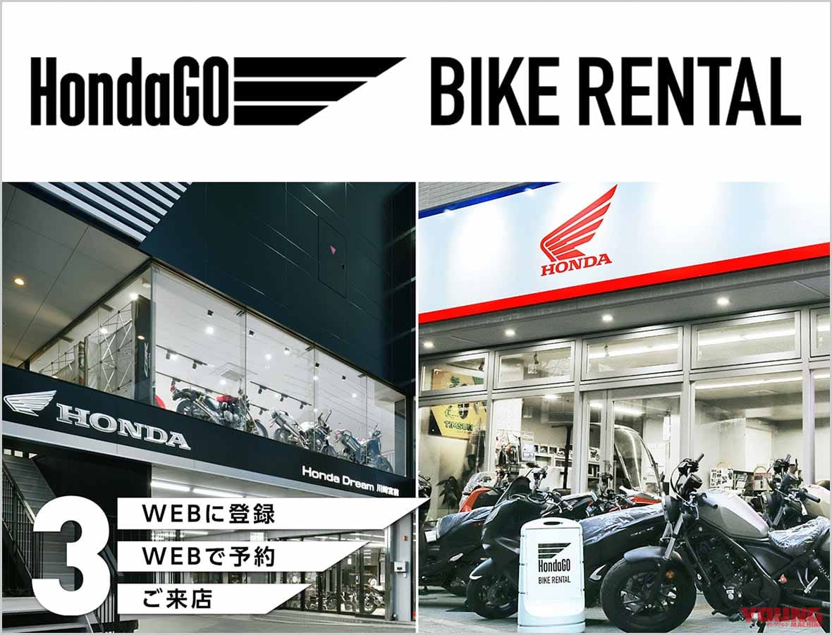 |品薄を乗り切れ!! 今、バイクを上手に買う方法【コロナ時代の”新車購入テクニック”】