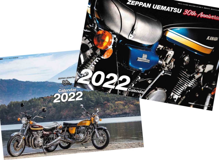 ヤングマシン2022年1月号【11/24発売】|Z650RS/YZF-R7速攻試乗!! ヤングマシン2022年1月号は11/24発売【特集:2022 ニューモデル詳報】