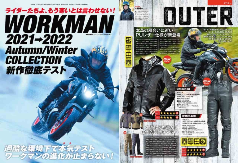 ヤングマシン2022年1月号【11/24発売】|Z650RS/YZF-R7速攻試乗!! ヤングマシン2022年1月号は11/24発売【特集:2022 ニューモデル詳報】