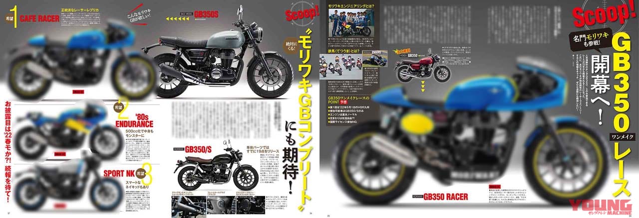 ヤングマシン2022年1月号【11/24発売】|Z650RS/YZF-R7速攻試乗!! ヤングマシン2022年1月号は11/24発売【特集:2022 ニューモデル詳報】