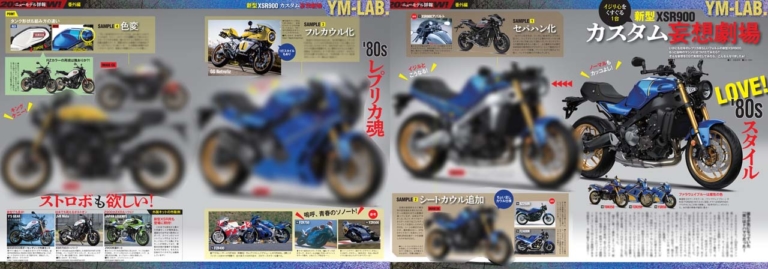 ヤングマシン2022年1月号【11/24発売】|Z650RS/YZF-R7速攻試乗!! ヤングマシン2022年1月号は11/24発売【特集:2022 ニューモデル詳報】