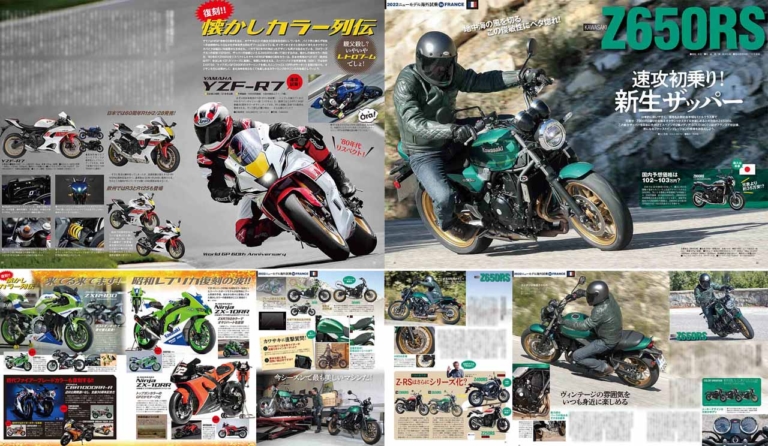 ヤングマシン2022年1月号【11/24発売】|Z650RS/YZF-R7速攻試乗!! ヤングマシン2022年1月号は11/24発売【特集:2022 ニューモデル詳報】