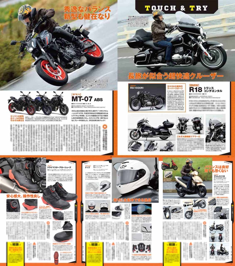ヤングマシン2022年1月号【11/24発売】|Z650RS/YZF-R7速攻試乗!! ヤングマシン2022年1月号は11/24発売【特集:2022 ニューモデル詳報】