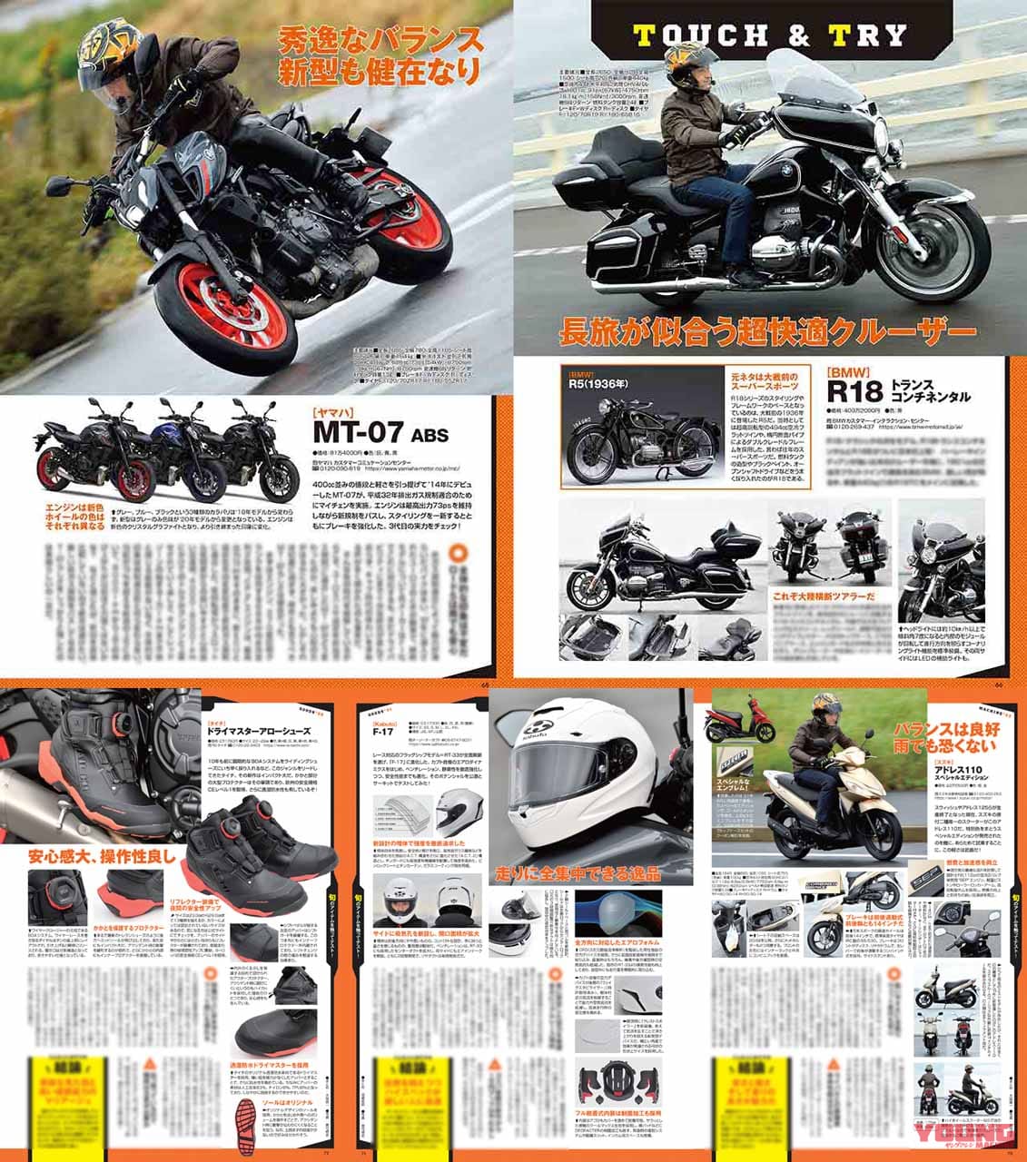 ヤングマシン2022年1月号【11/24発売】|Z650RS/YZF-R7速攻試乗!! ヤングマシン2022年1月号は11/24発売【特集:2022 ニューモデル詳報】