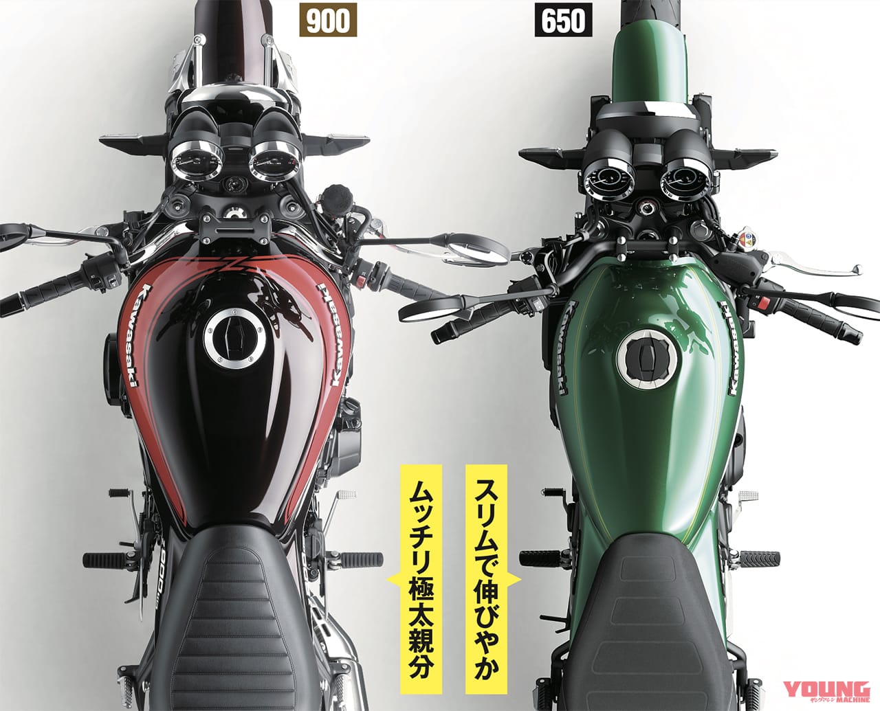 Z650RS|Z900RS|燃料タンク|比較|跨ったァァァァ! 新型カワサキZ650RSついに日本初公開!!〈編集長即出しレポ〉