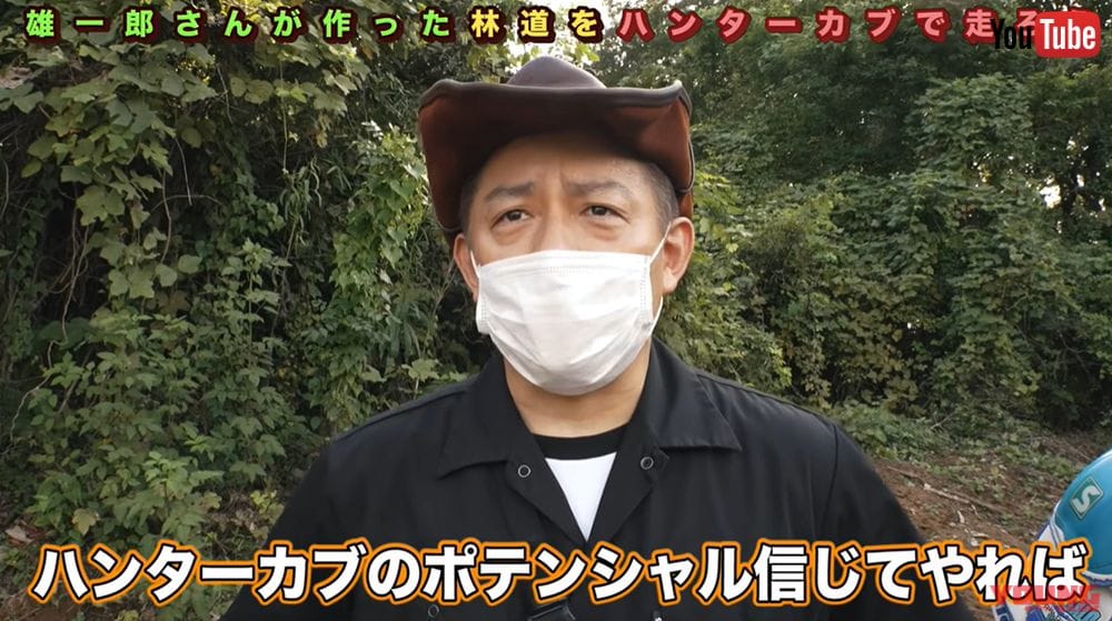 やっちまった ハンバーグ師匠 ハンターカブで事故って滑って大転倒 林道嫌いになりそう Youtube Webヤングマシン 最新バイク情報 やっちまった ハンバーグ師匠 ハンターカブで事故って滑って大転倒 林道嫌いになりそう Youtube Webヤングマシン 最新バイク情報