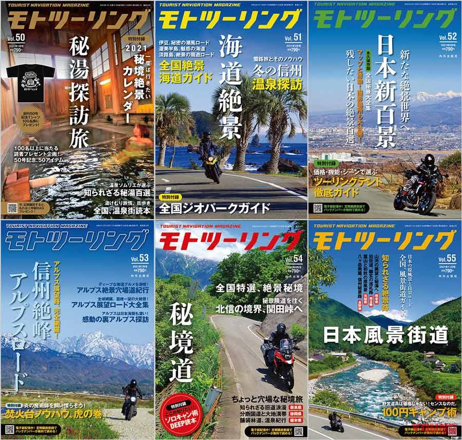 モトツーリングプライム