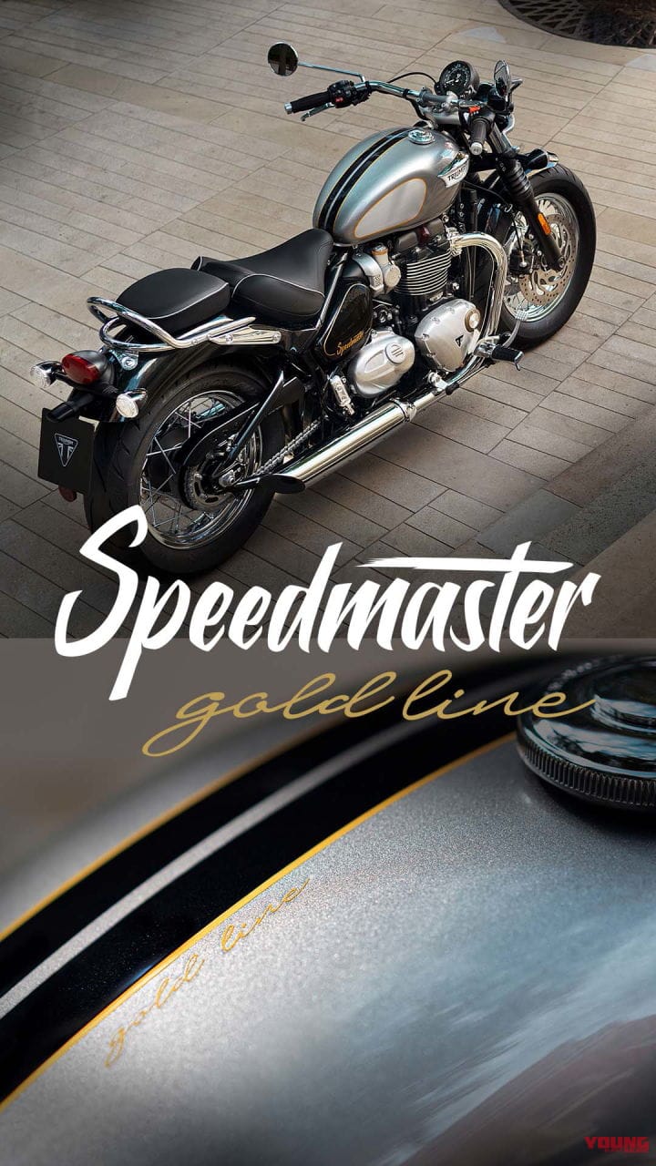 Bonneville Speedmaster Gold Line Edition|【今季限定】ハンドペイントの金色ライン! トライアンフがボンネビル系の7車種に特別仕様を設定