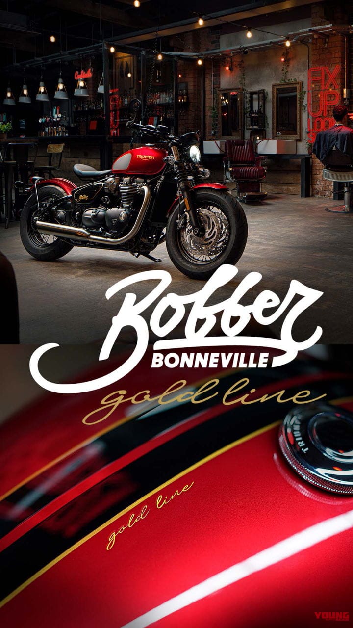 Bonneville Bobber Gold Line Edition|【今季限定】ハンドペイントの金色ライン! トライアンフがボンネビル系の7車種に特別仕様を設定