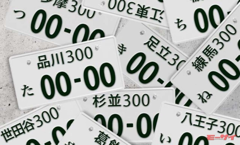 [国土交通省に聞いた] なぜバイクで“希望ナンバー”が取れないのか?【“趣味性が高いから”という意外な側面も】