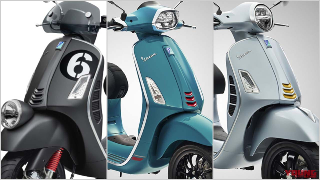 ベスパ新型バイク総まとめ