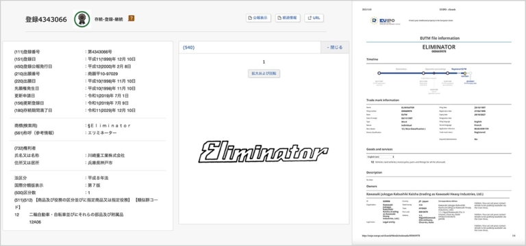 エリミネーター商標登録|レブル快進撃を止めろ! 伝説の4発クルーザー「エリミネーター1000」降臨か?!〈YM未来予想〉