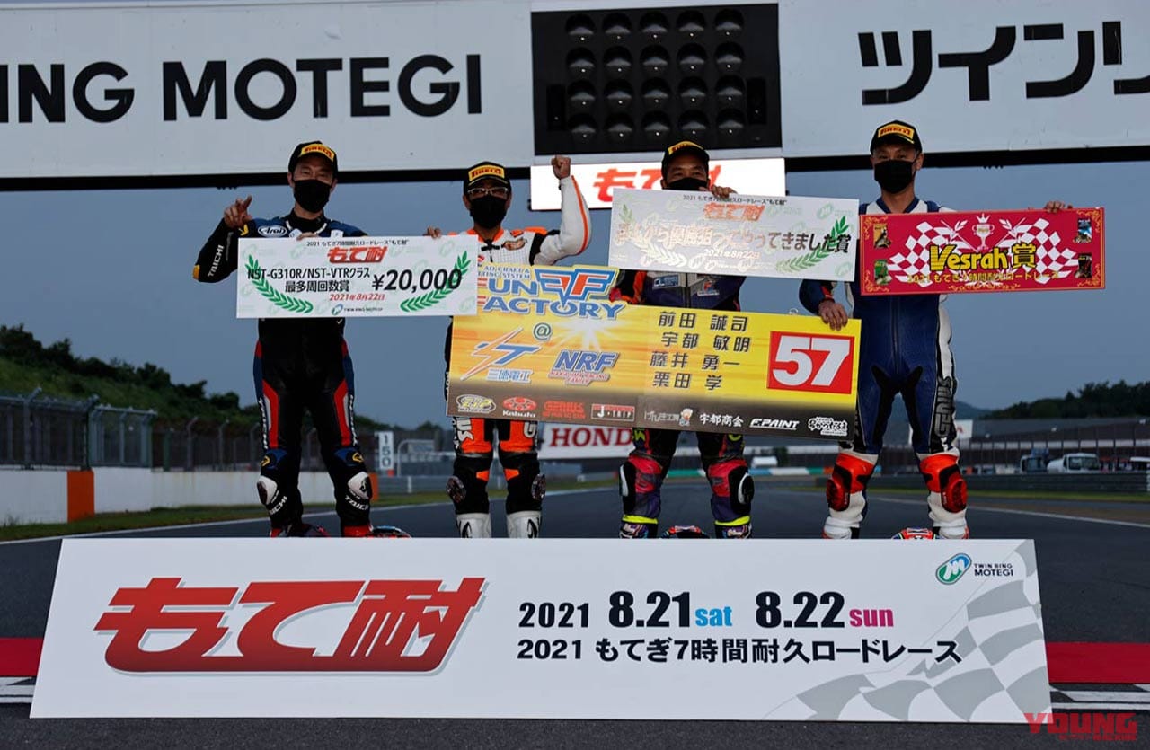 2021もてぎ7時間耐久ロードレース|目指すは世界一! 進化し続ける草レース〈2021もてぎ7時間耐久ロードレース〉