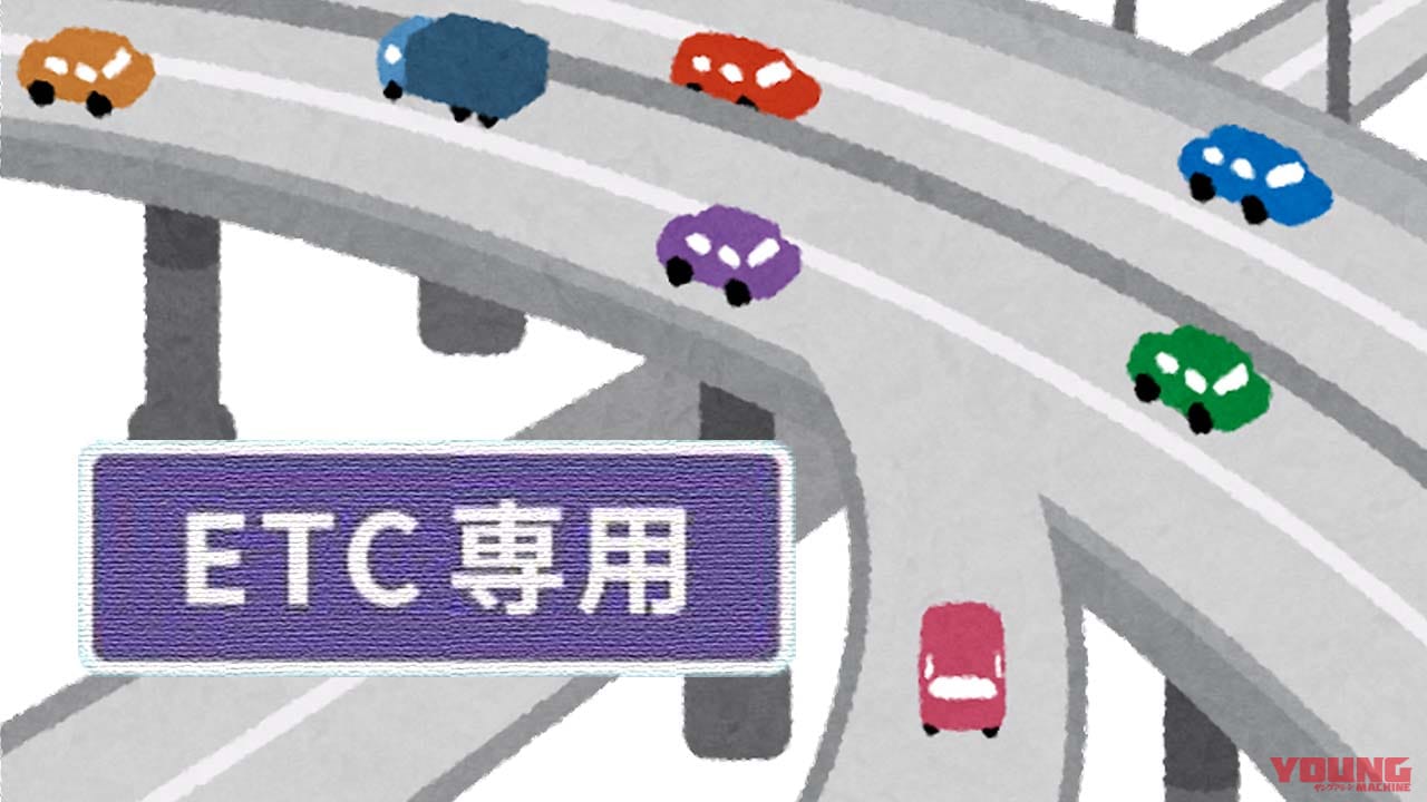 お正月の休日割引除外に首都高速の大幅値上げ。2022年はライダーの金銭的負担がかなり増えそうだ!〈多事走論〉from Nom