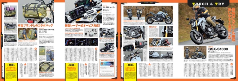 ヤングマシン2022年2月号【12/24発売】|30周年CBR1000RR-R/YZF-R7!! ヤングマシン2022年2月号は12/24発売【特集:2022 世界の新車 大図鑑】