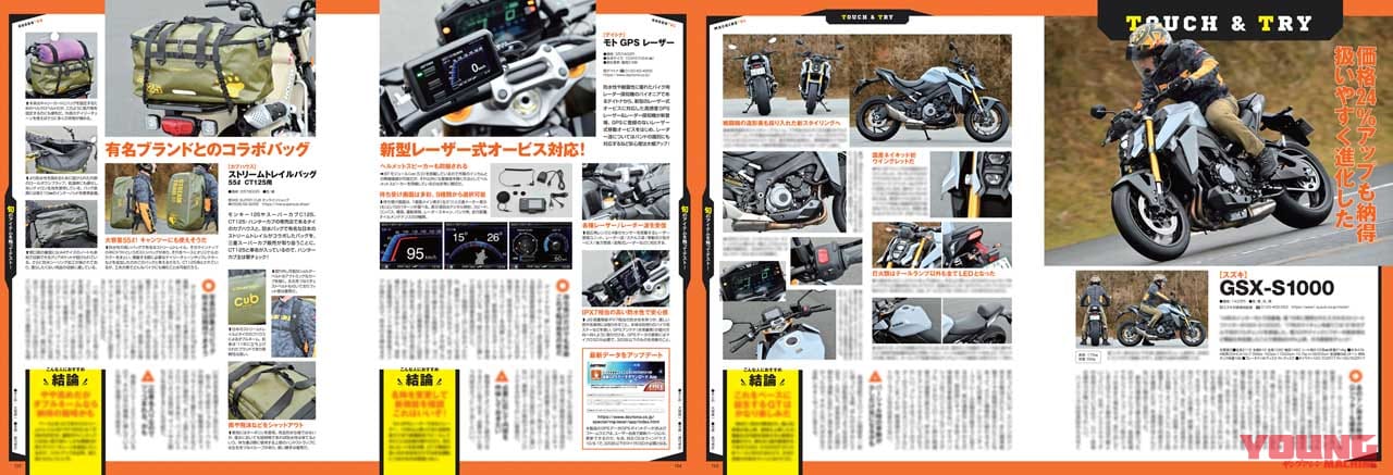 ヤングマシン2022年2月号【12/24発売】|30周年CBR1000RR-R/YZF-R7!! ヤングマシン2022年2月号は12/24発売【特集:2022 世界の新車 大図鑑】