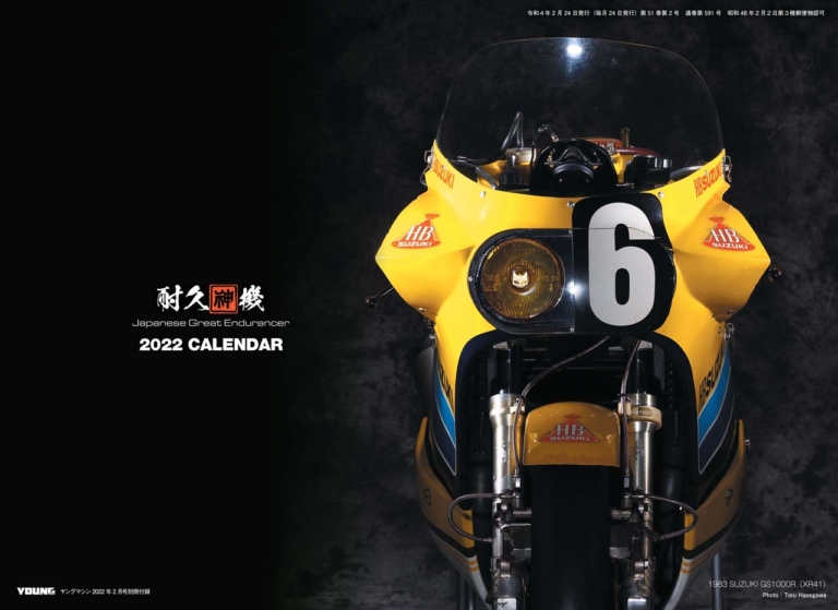 ヤングマシン2022年2月号【12/24発売】|30周年CBR1000RR-R/YZF-R7!! ヤングマシン2022年2月号は12/24発売【特集:2022 世界の新車 大図鑑】