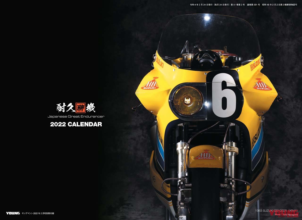 ヤングマシン2022年2月号【12/24発売】|30周年CBR1000RR-R/YZF-R7!! ヤングマシン2022年2月号は12/24発売【特集:2022 世界の新車 大図鑑】