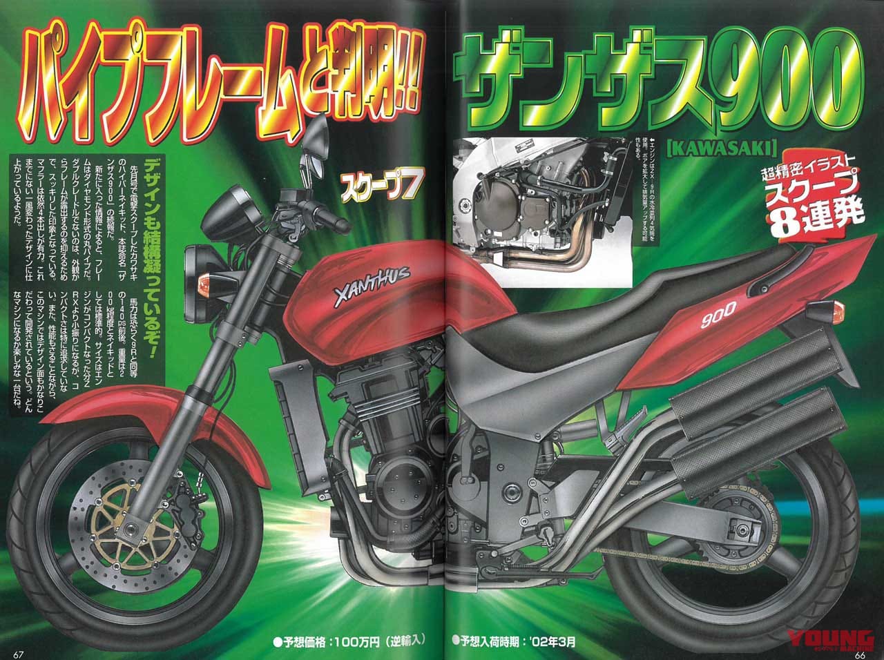 |『Z250RS/Z400RS』の予兆なの? カワサキ『Z』50周年サイトにバリオスとザンザスの姿……!